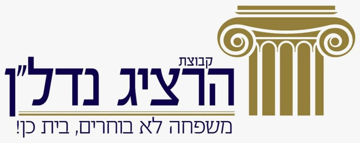 קבוצת הרציג נדל״ן